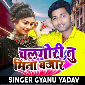 Chal Gori Tu Mina Bajar