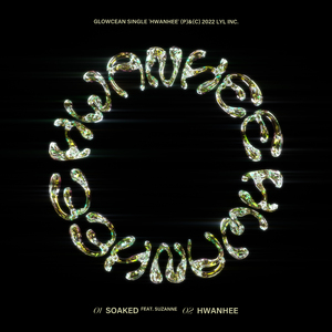 스며들어 (Soaked)