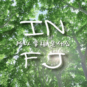 INFJ