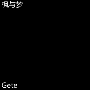 枫与梦(原曲：Maple Dream )