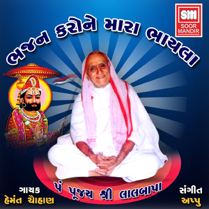 Naklanki Maro Thakar Thamotham