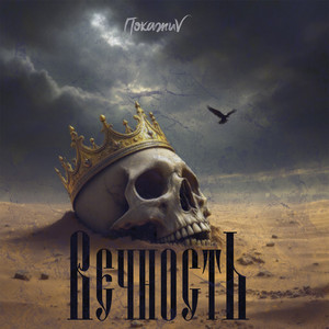 Бабло (Original Mix)