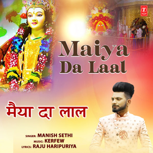 Maiya Da Laal