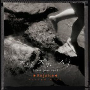 영원까지 (with Tori)