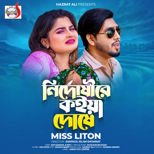 Nirdoshire Koiya Doshi