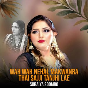 Wah Wah Nehal Makwanra Thai Sajji Tanjhi Lae