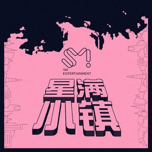 Elevator(127F)（翻自 NCT 127）