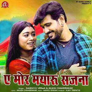 Ae Mor Mayaru Sajna