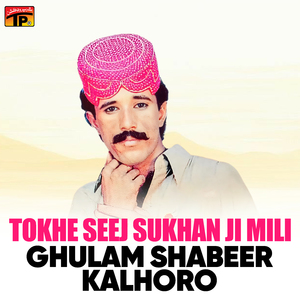 Muhanje Dilbar Khe Ko Galh