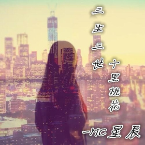 痛的领悟 (伴奏)