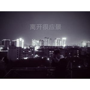 离开也很应景 Prod.by CuD