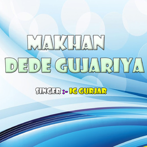 Makhan Dede Gujariya
