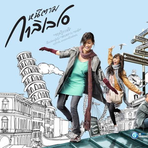 แค่ได้คิดถึง