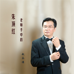 老师手中的朱顶红