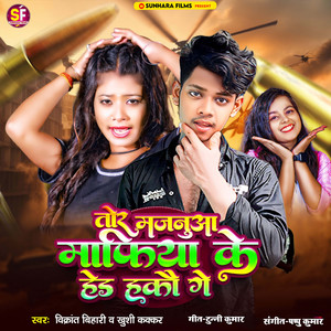 Tor Majanuaa Mafiya Ke Hed Hakau Ge