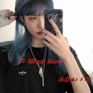 所以说爱会消失的对不对(热播版)