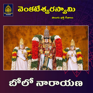 Bolo Narayana (Venkateshwara Swamy Songs)