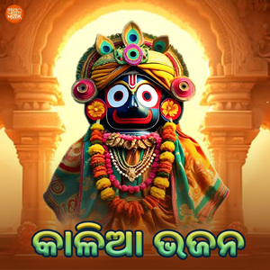 Thare Saradha Balire Gadanti Ki