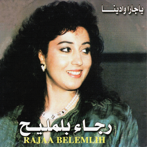 Madina el aachkine