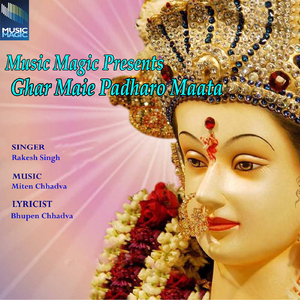 Maiya Jai Parvati Mata