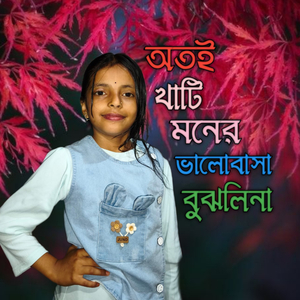 Shorno Wala Shorno Chene