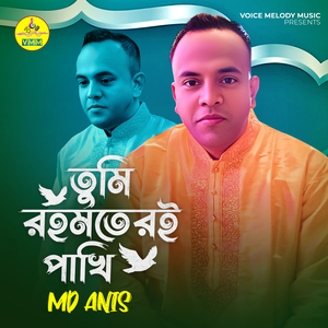 Tumi Rohmoteri Pakhi