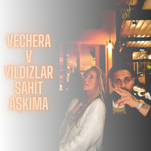 Vechera V Yıldızlar Şahit Aşkıma