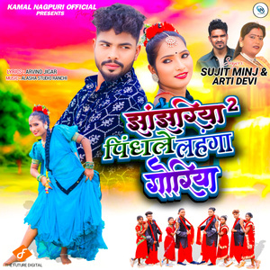 Jhanjhariya Pindhale Lahanga Goriya