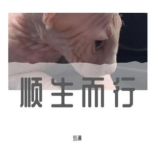 后来（Remix）For 359（翻自 Lil_Garfi1李加菲）