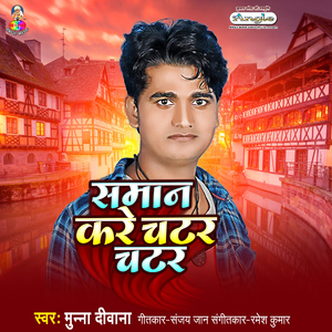 Kawna Sautin Se Lawe La Maja