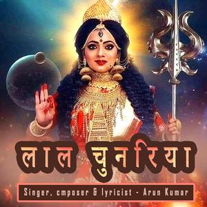 लाल चुनरिया (feat. ARUN)