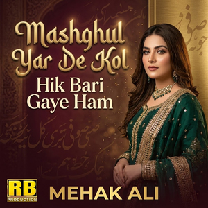 Mashghul Yar De Kol Hik Bari Gaye Ham
