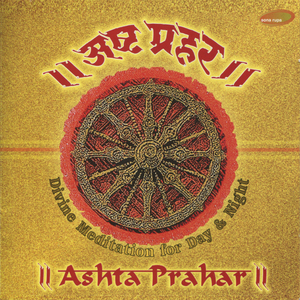 Sumira Shri Ram Kau (Raag Marwa)