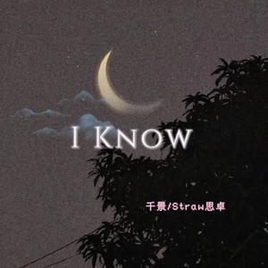 I Know(Prod EVOMUSIC)