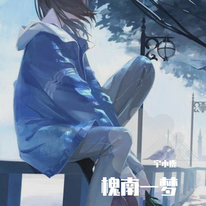 风痕•散（原创Snigellin）