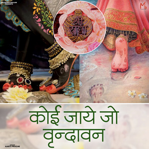 Koyi Jaye Jo Varindavan