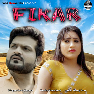 Fikar