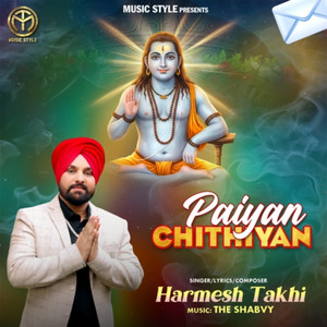 Paiyan Chithiyan