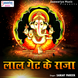 Lal Gate Ke Raja
