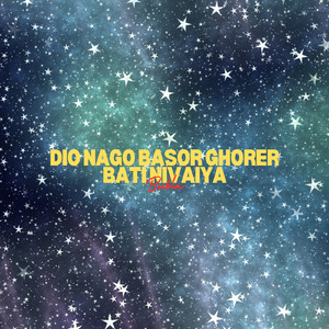 Dio Nago Basor Ghorer Bati Nivaiya
