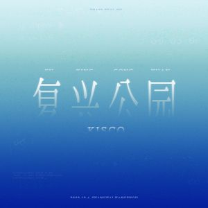 复兴公园Secret Garden