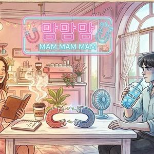 맘맘맘(MAM MAM MAM)