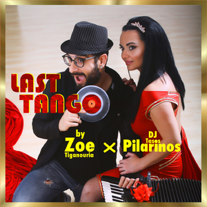 Last Tango (Extended)