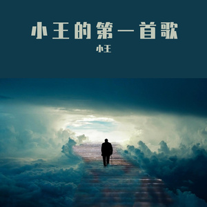 练习曲（翻自 孙博）