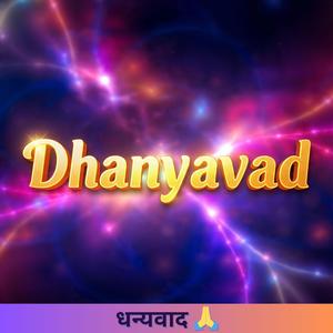 Dhanyavaad (धन्यवाद)