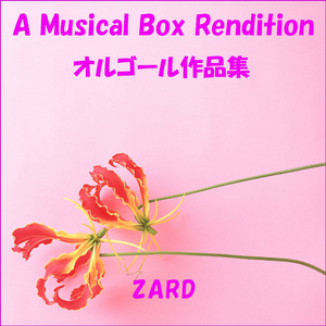 この愛に泳ぎ疲れても Originally Performed By ZARD
