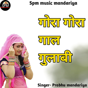 Gora Gora Gal Gulabi