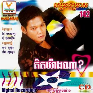 លះបង់ដើម្បីអូនឥតលក្ខខណ្ឌ