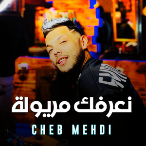 Na3rfak Maryoula