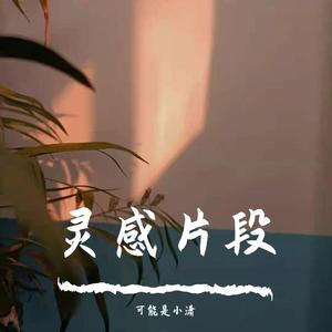 梦